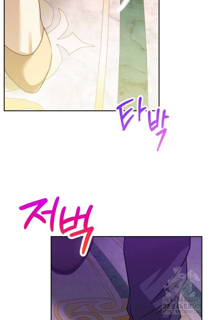 메클렌 공작부인의 우아한 반란 16화 17