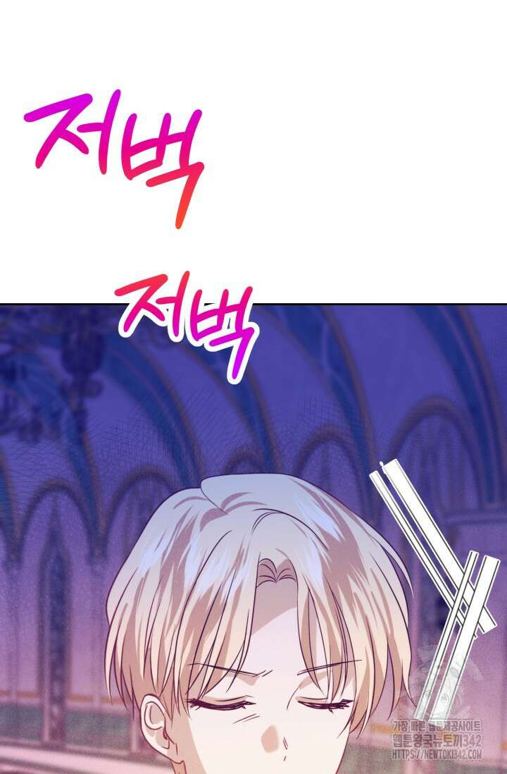메클렌 공작부인의 우아한 반란 16화 19