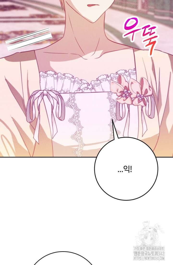 메클렌 공작부인의 우아한 반란 16화 20