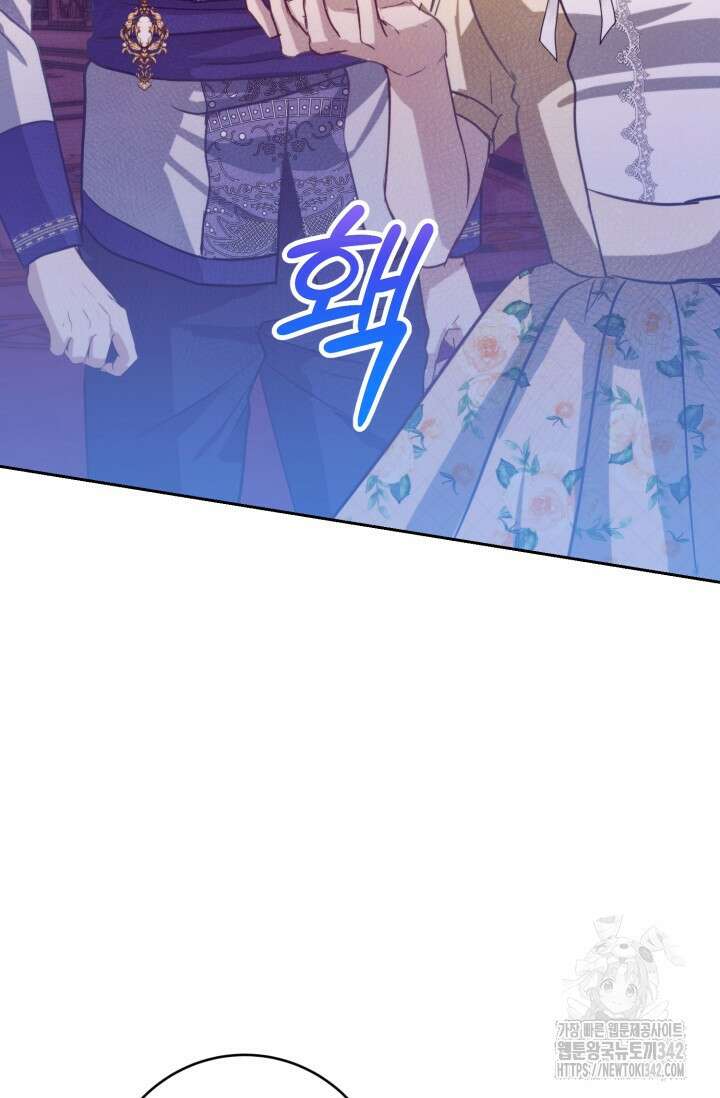 메클렌 공작부인의 우아한 반란 16화 22