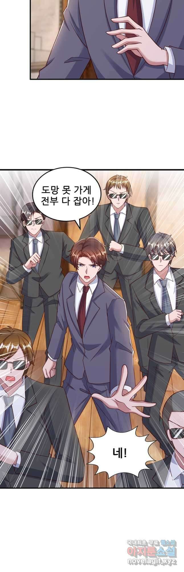 대표님 꼭 안아주세요 269화 2