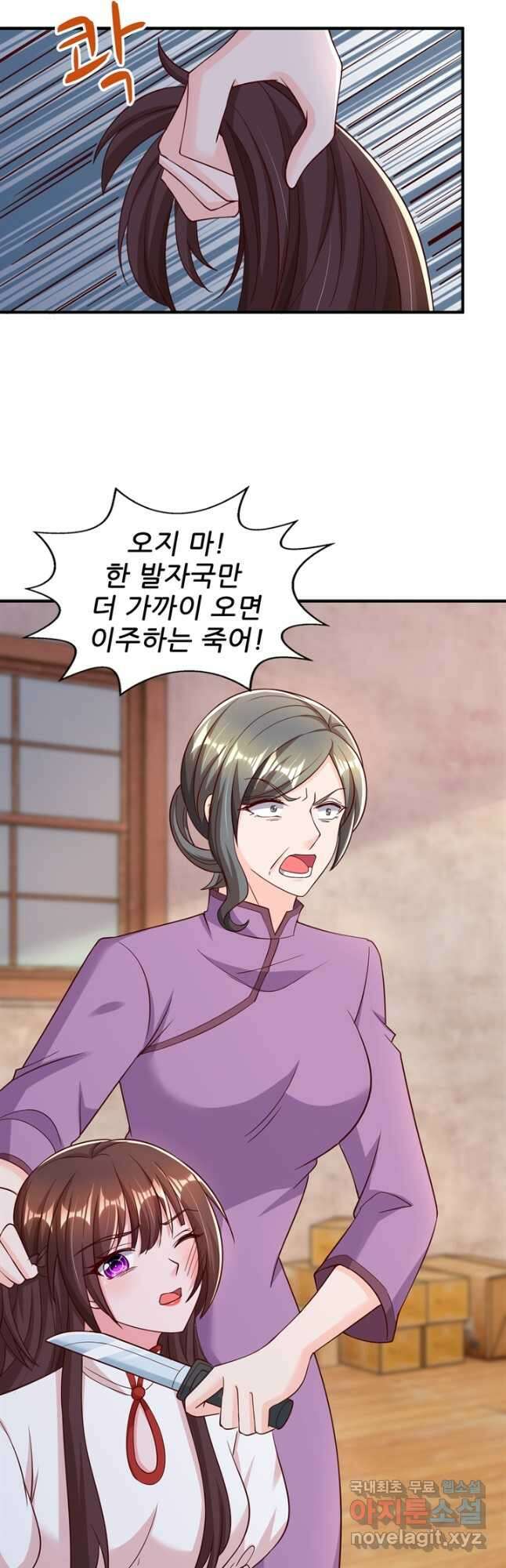 대표님 꼭 안아주세요 269화 3