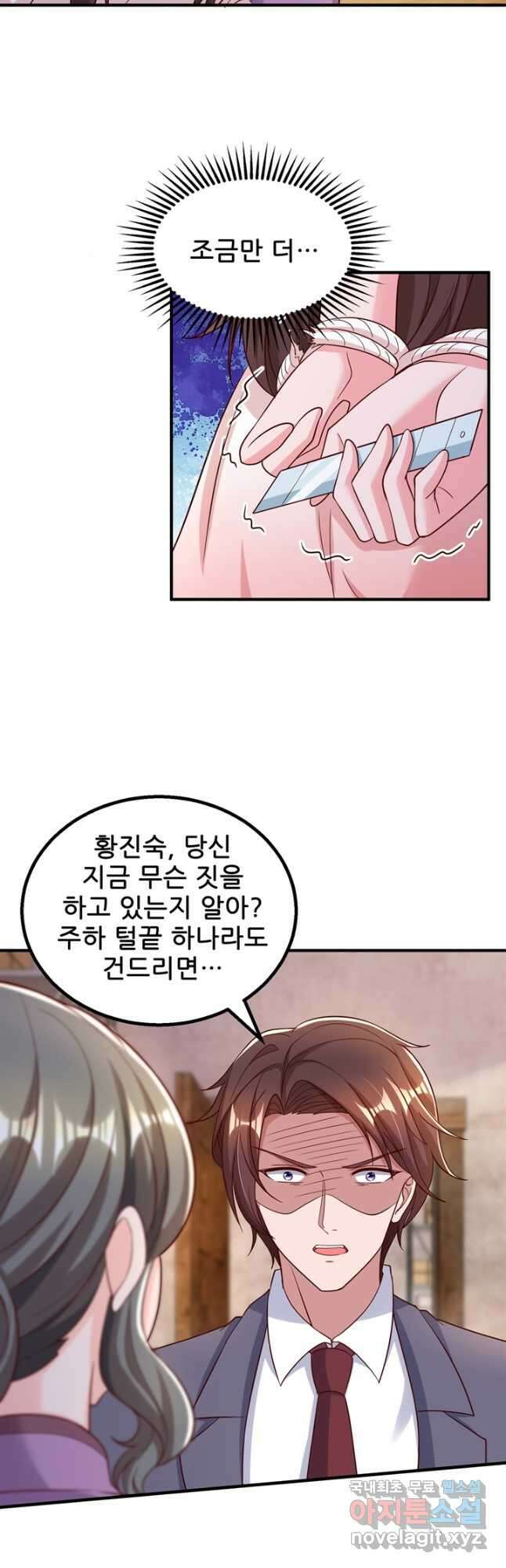 대표님 꼭 안아주세요 269화 4
