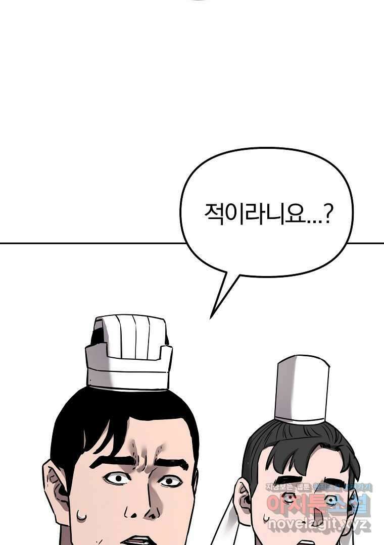 무림세가 전생랭커 131화 3
