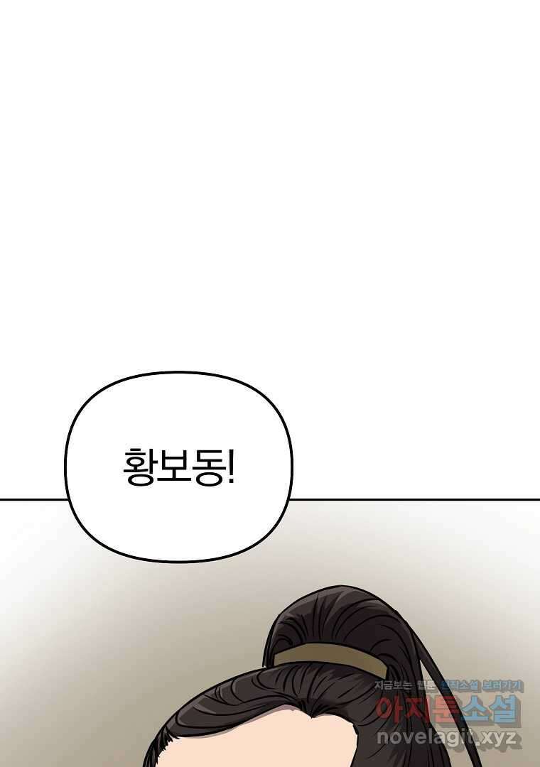 무림세가 전생랭커 131화 10