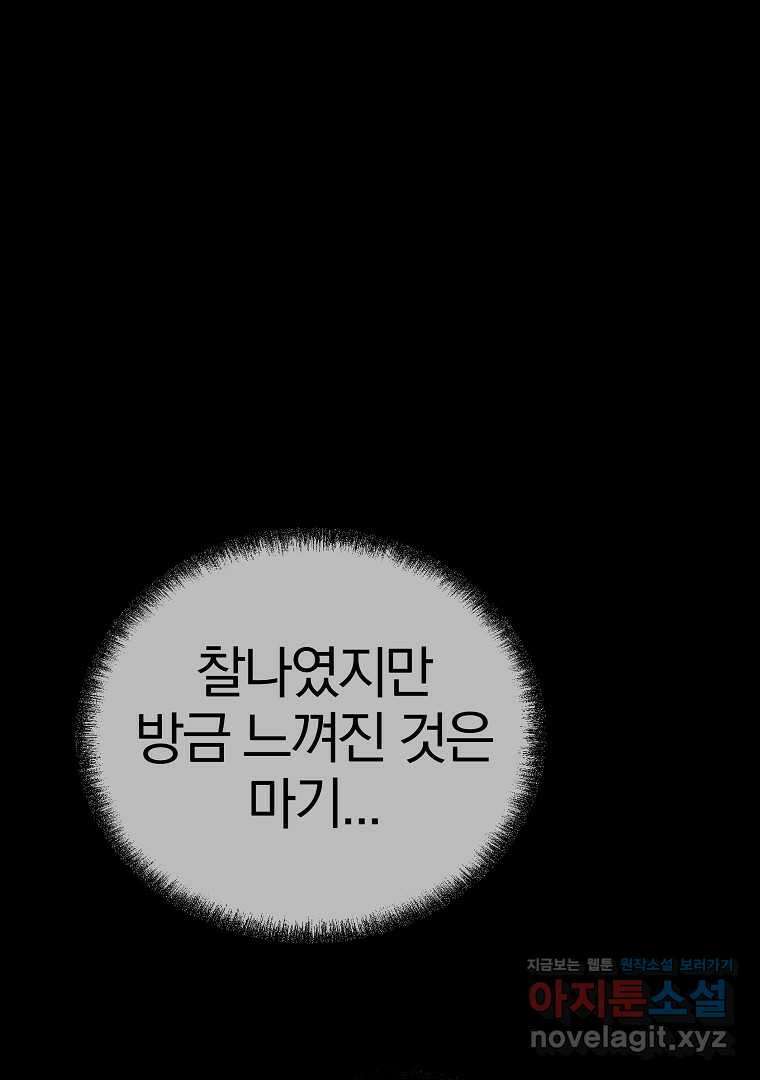 무림세가 전생랭커 131화 20