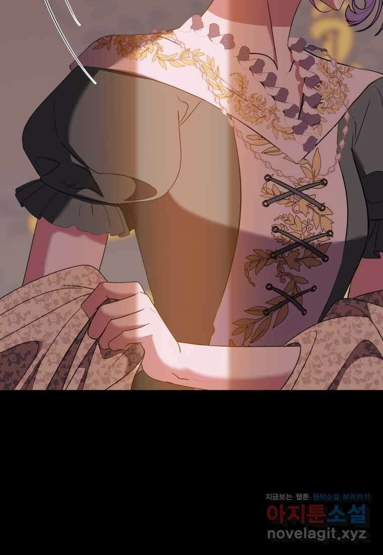내 남자의 인성이 조금 이상하다 39화 10