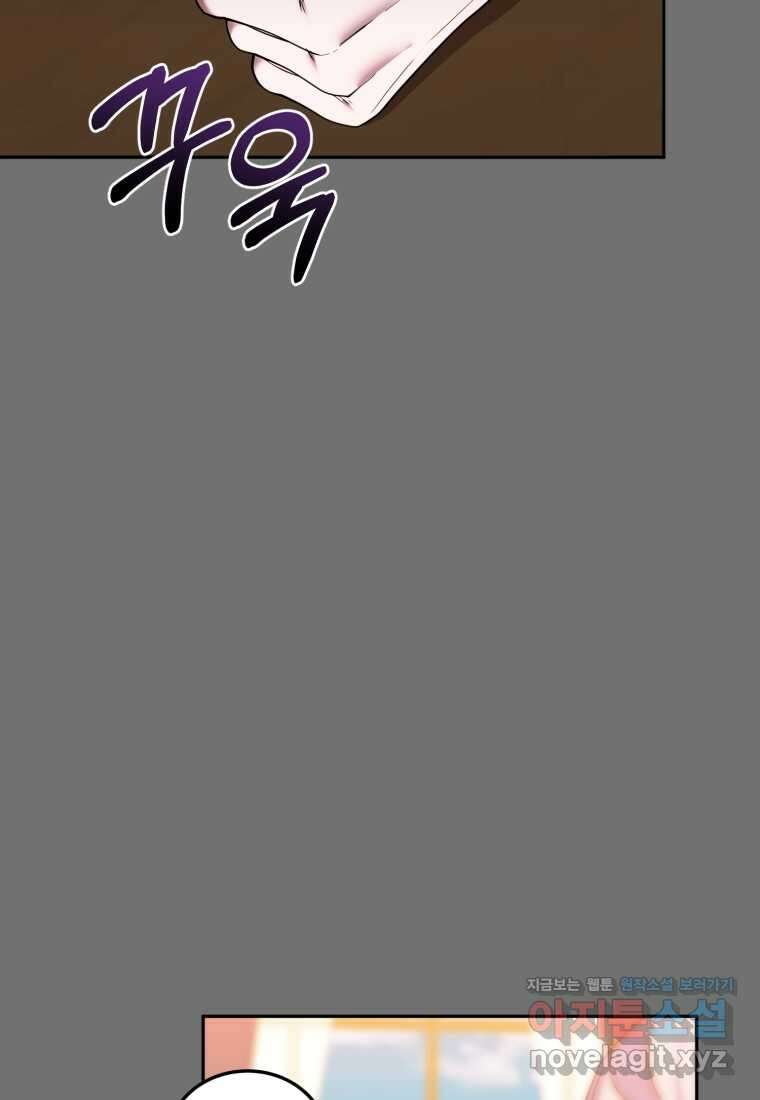내 남자의 인성이 조금 이상하다 39화 21