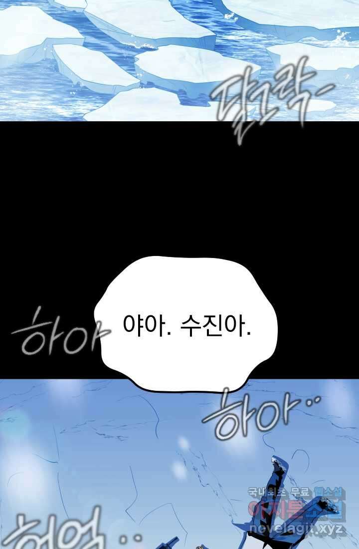 데드 엔드 38화 2