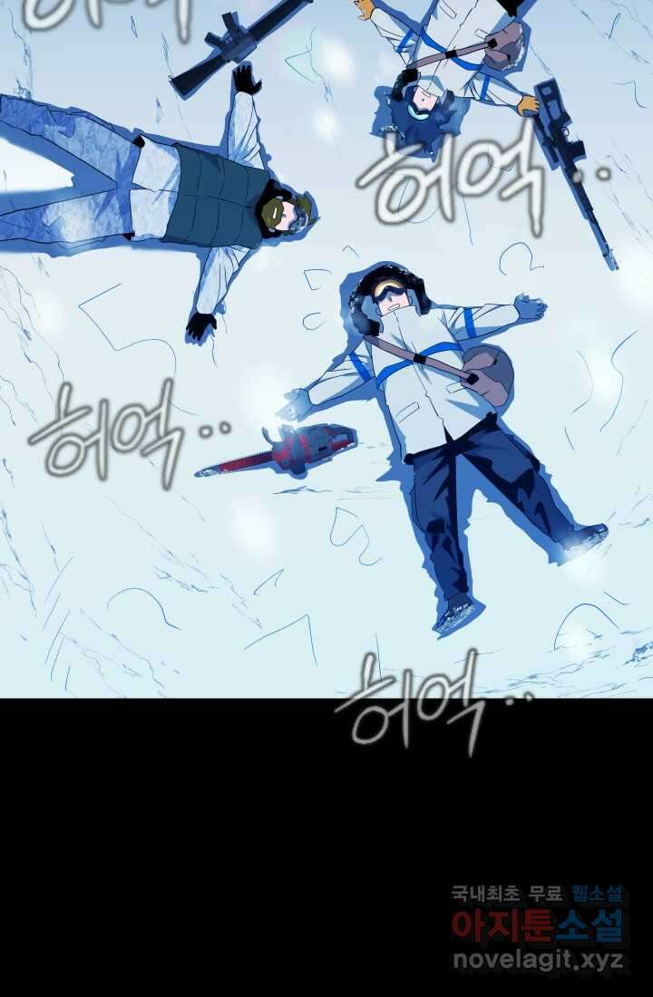 데드 엔드 38화 3