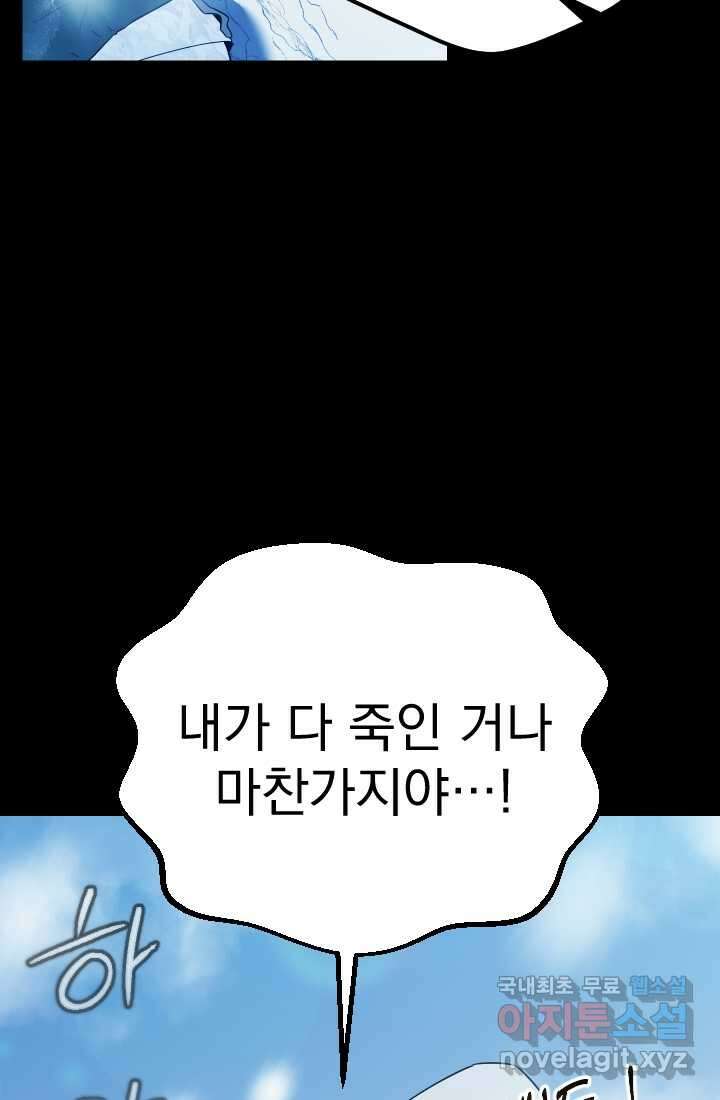 데드 엔드 38화 7