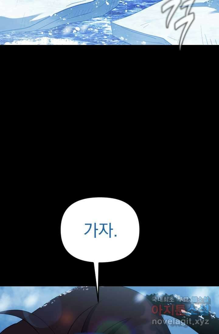 데드 엔드 38화 11