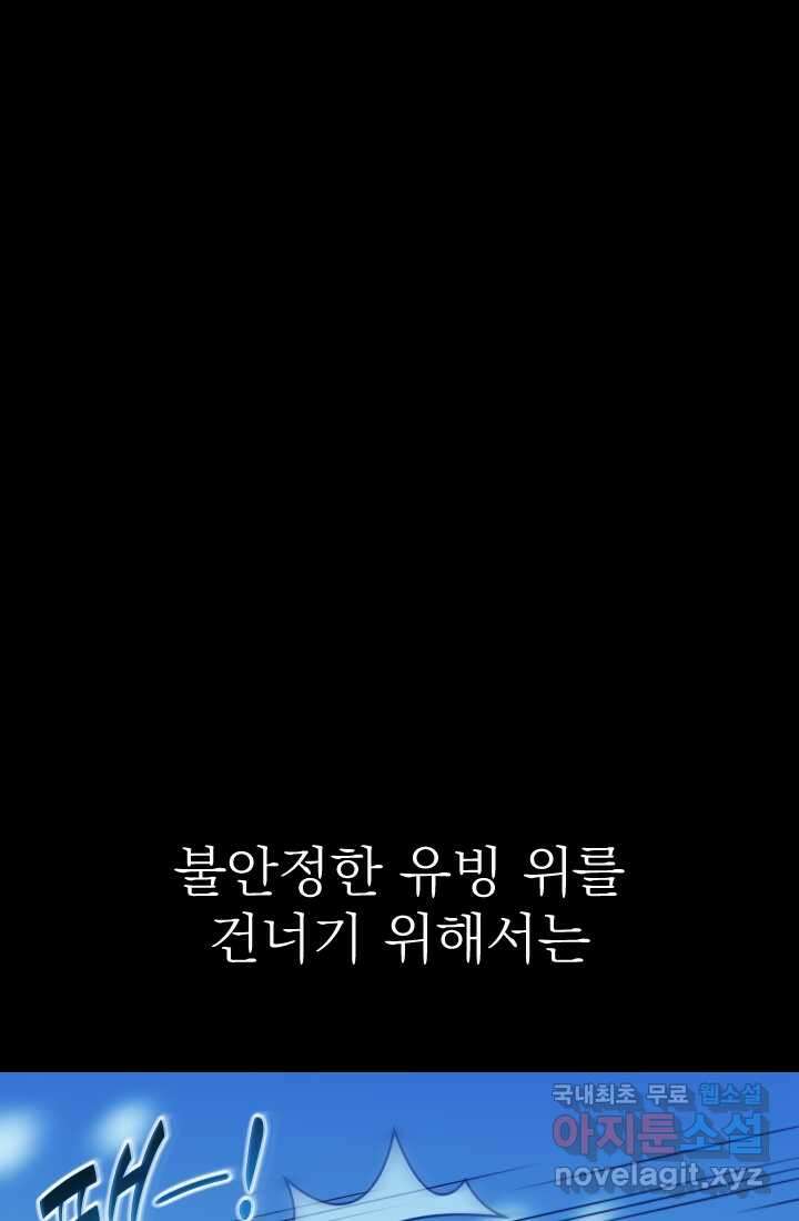 데드 엔드 38화 13