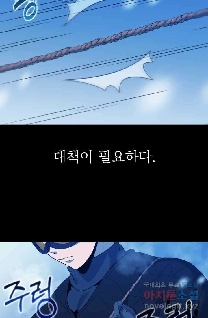 데드 엔드 38화 14