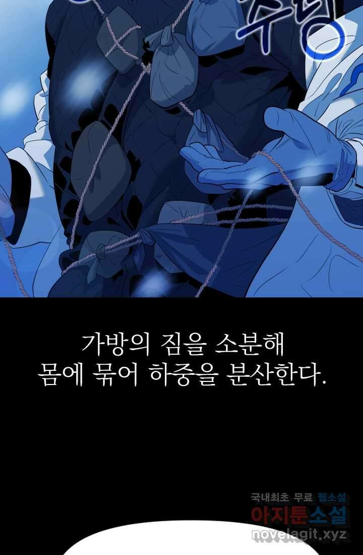 데드 엔드 38화 15