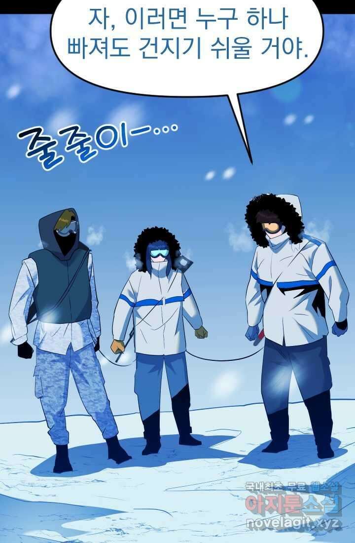 데드 엔드 38화 16