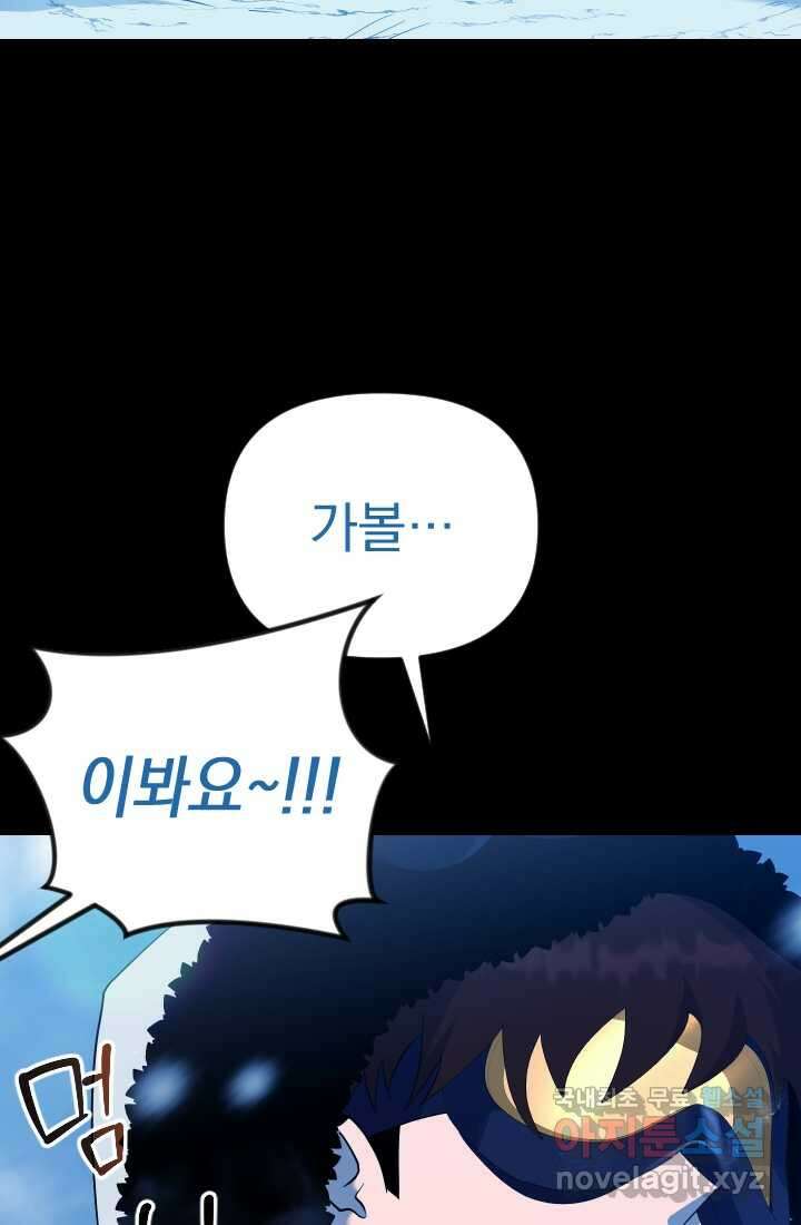 데드 엔드 38화 17