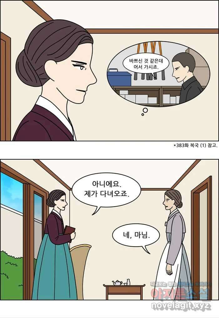 쌍갑포차 384화 복국 (2) 2