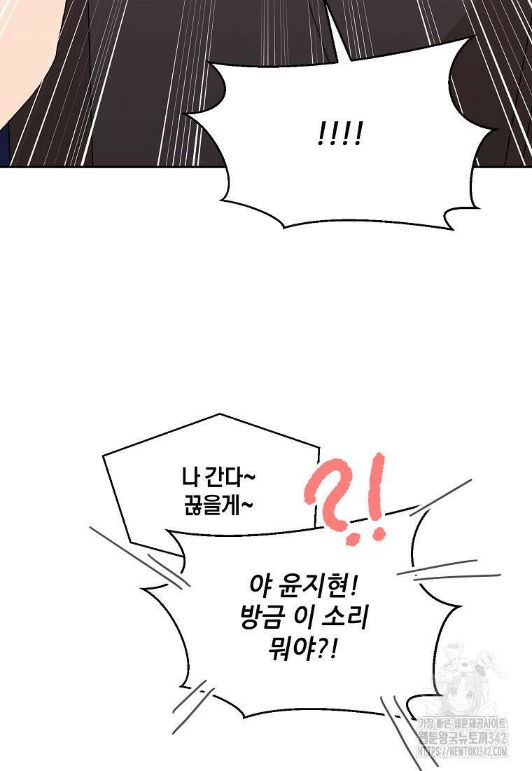 내 룸메이트를 소개합니다 41화 15
