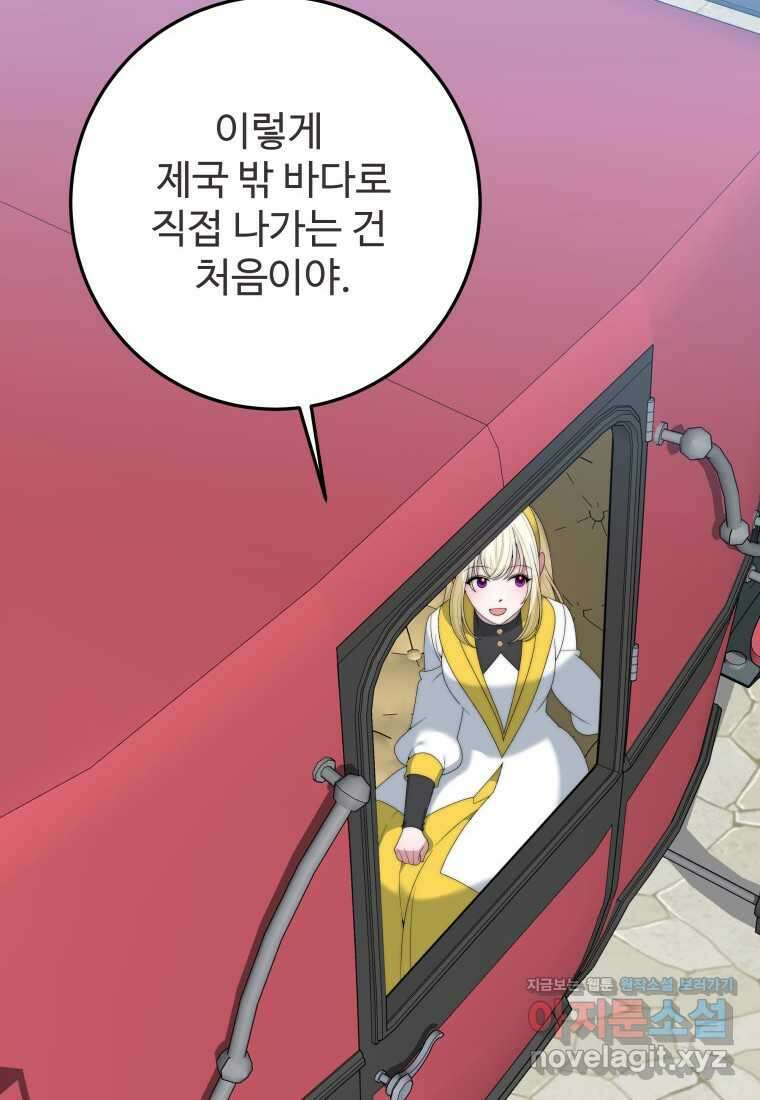 꽃길까지 앞으로 한 걸음 101화 15