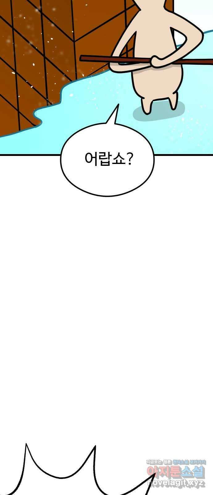 삼덕천하 15화 : 초생은 방향이 아니라 속도다 2