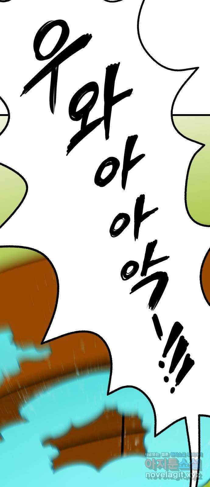 삼덕천하 15화 : 초생은 방향이 아니라 속도다 3