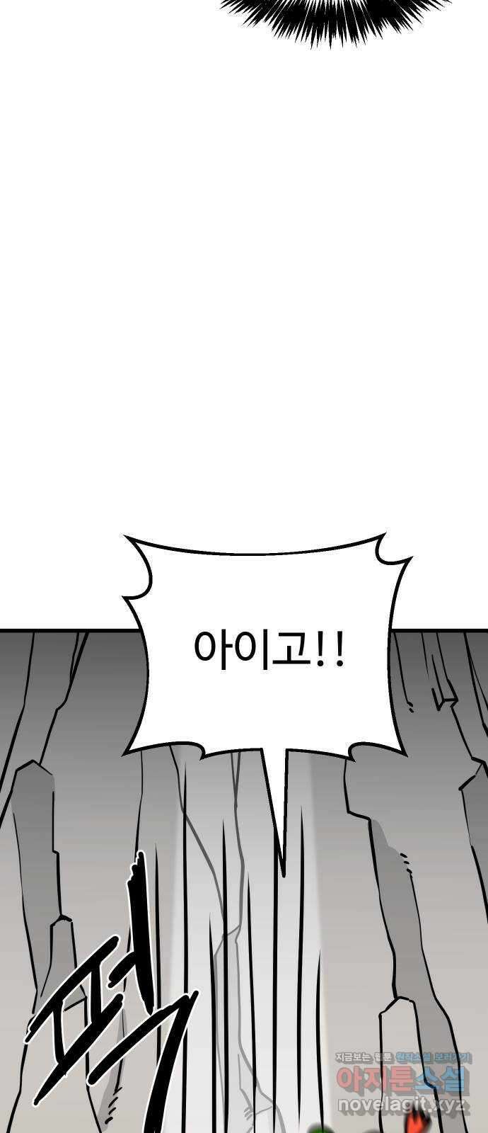 삼덕천하 15화 : 초생은 방향이 아니라 속도다 8