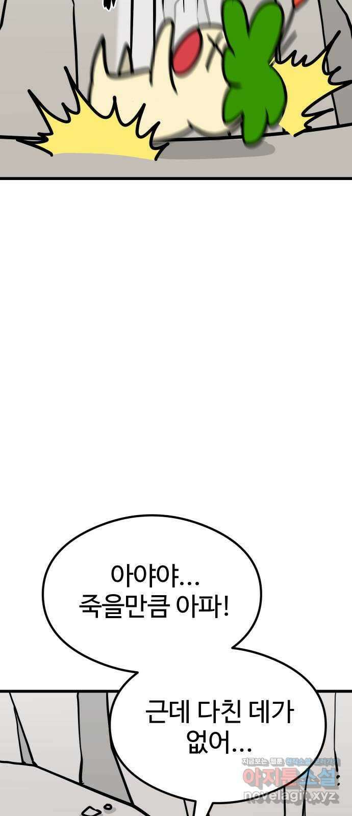 삼덕천하 15화 : 초생은 방향이 아니라 속도다 9