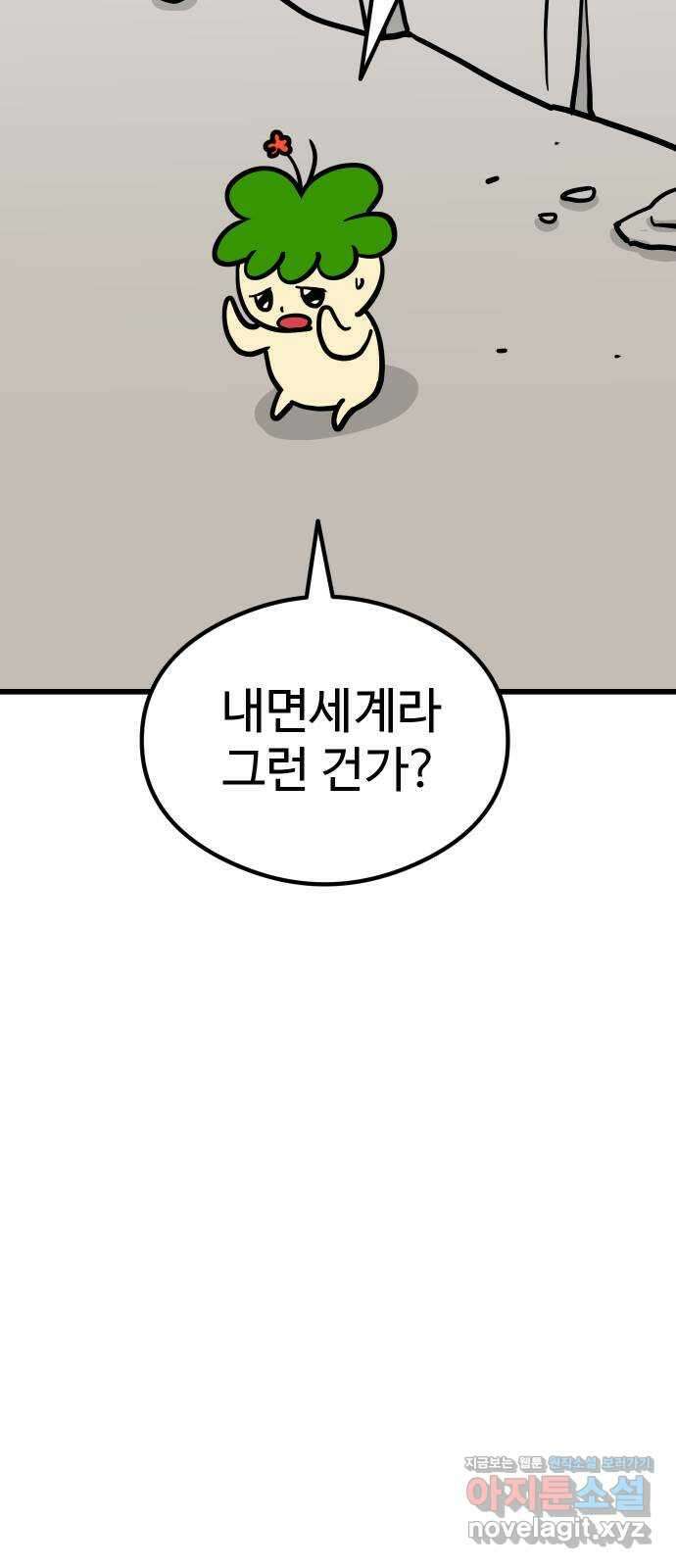삼덕천하 15화 : 초생은 방향이 아니라 속도다 10