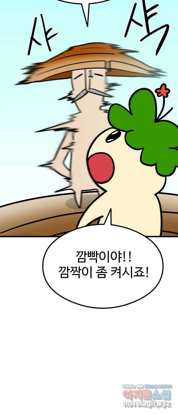 삼덕천하 15화 : 초생은 방향이 아니라 속도다 13