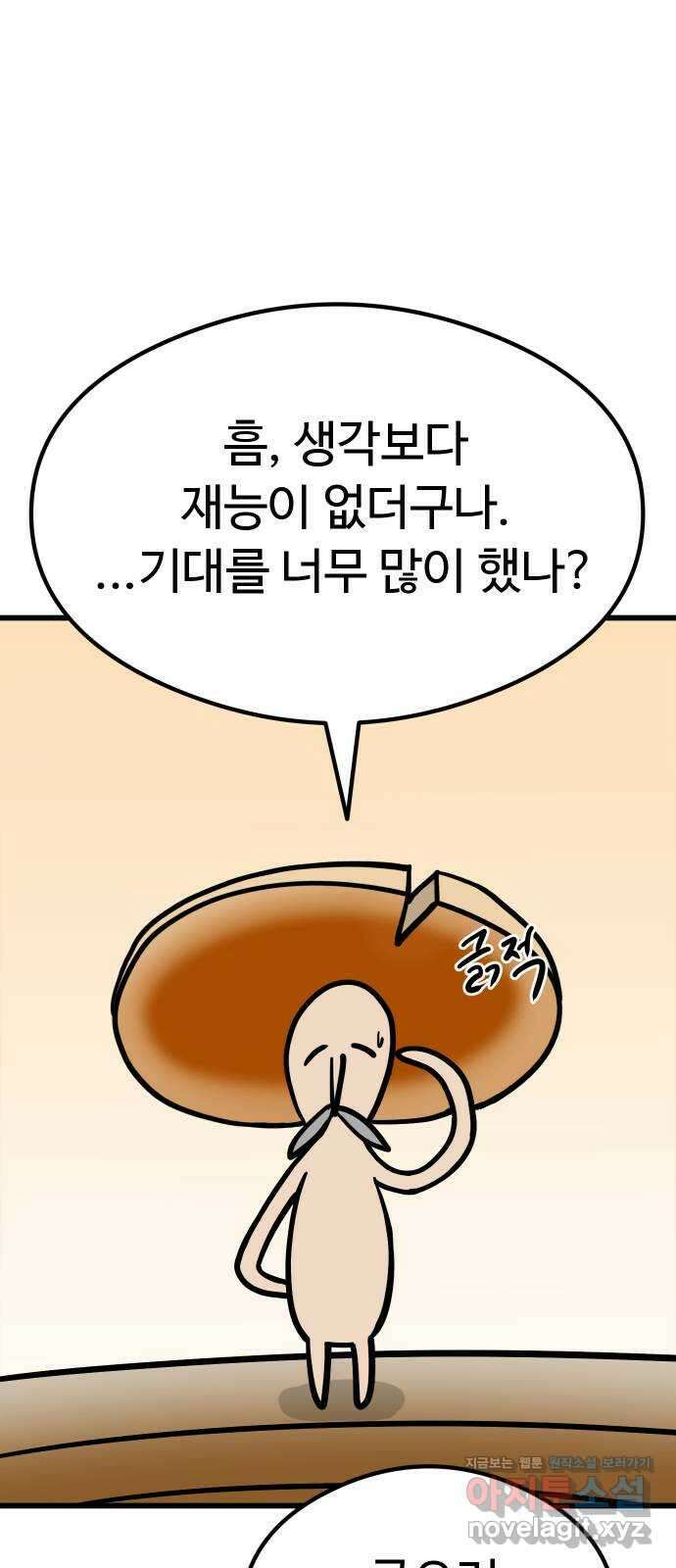 삼덕천하 15화 : 초생은 방향이 아니라 속도다 14