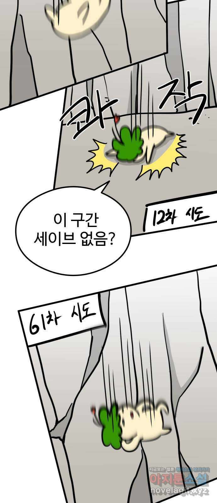삼덕천하 15화 : 초생은 방향이 아니라 속도다 19