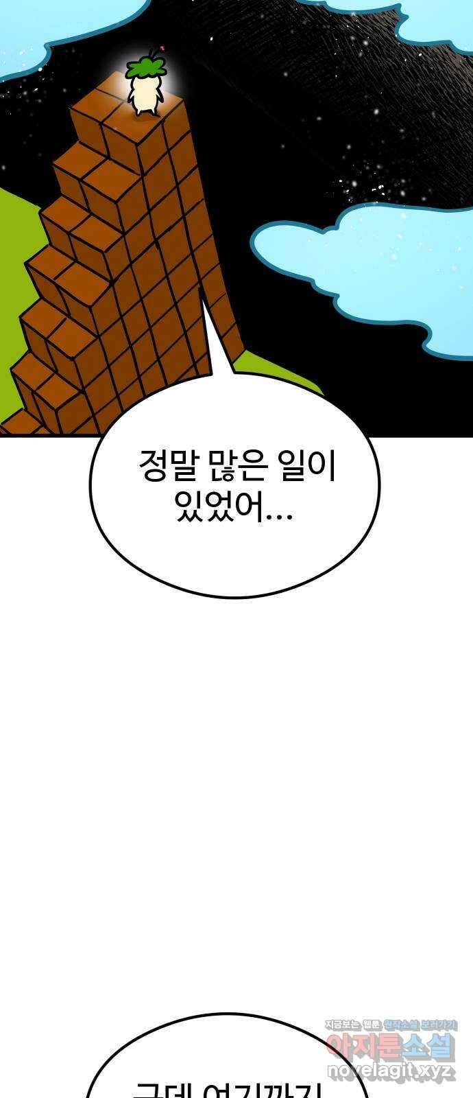 삼덕천하 15화 : 초생은 방향이 아니라 속도다 22