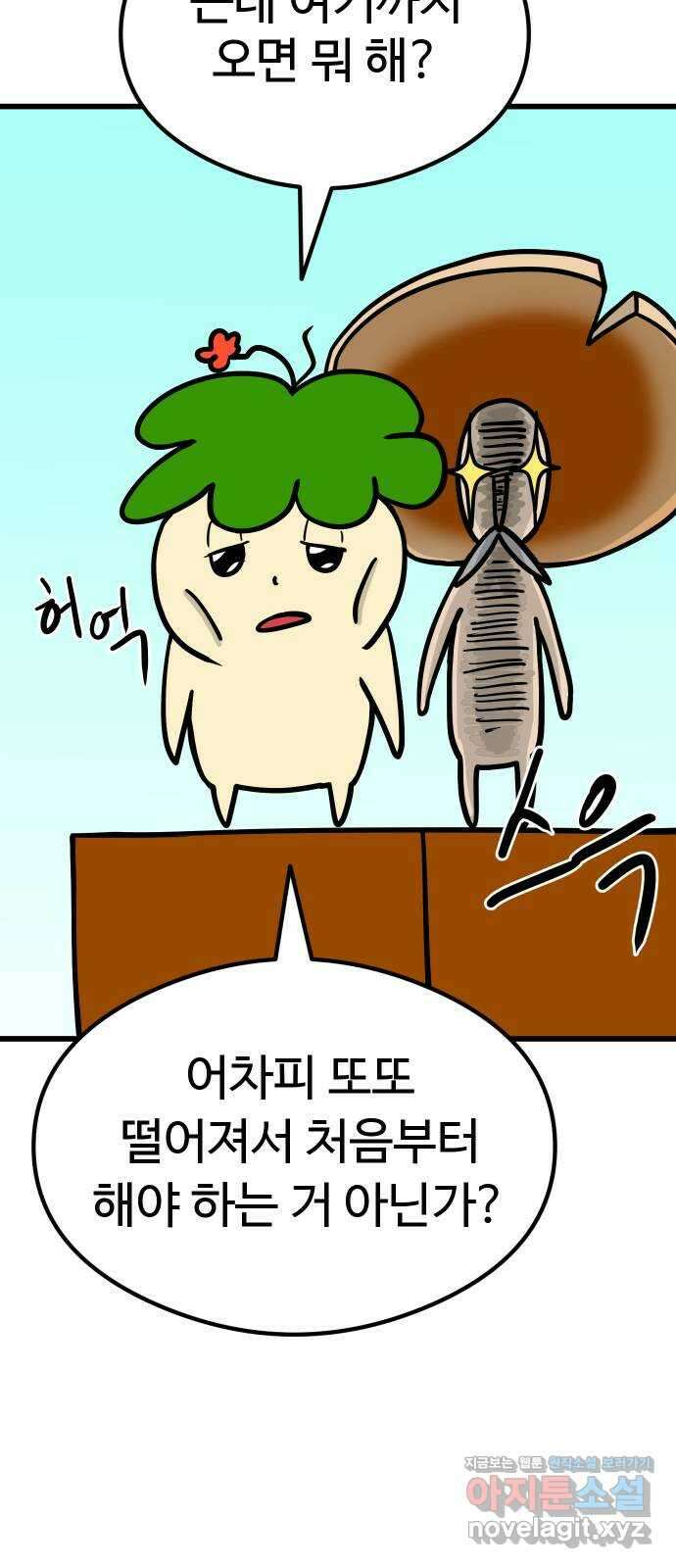 삼덕천하 15화 : 초생은 방향이 아니라 속도다 23