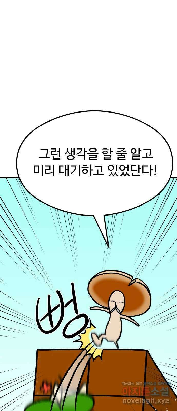 삼덕천하 15화 : 초생은 방향이 아니라 속도다 24