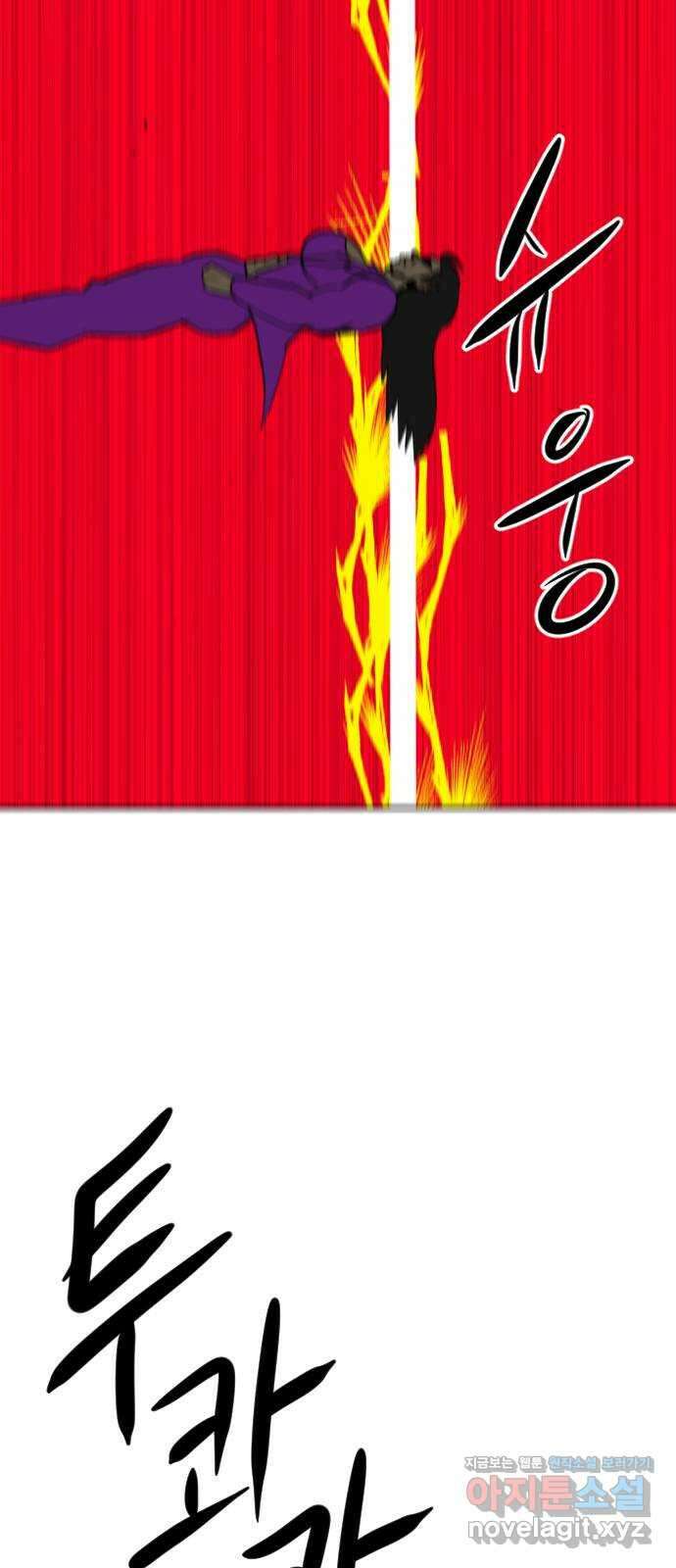 언덕 위의 제임스 442화 순옥 광년 (4) 4