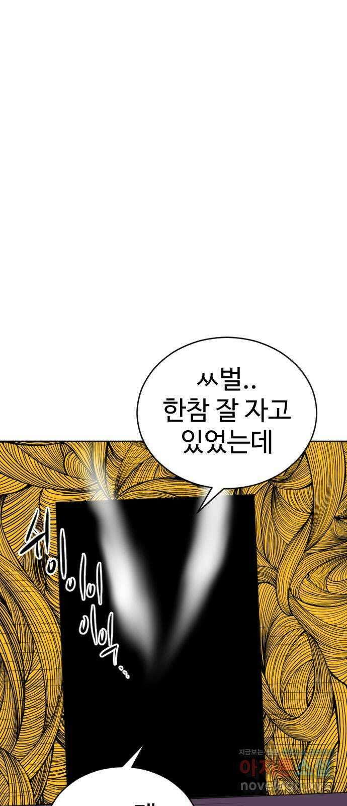언덕 위의 제임스 442화 순옥 광년 (4) 6