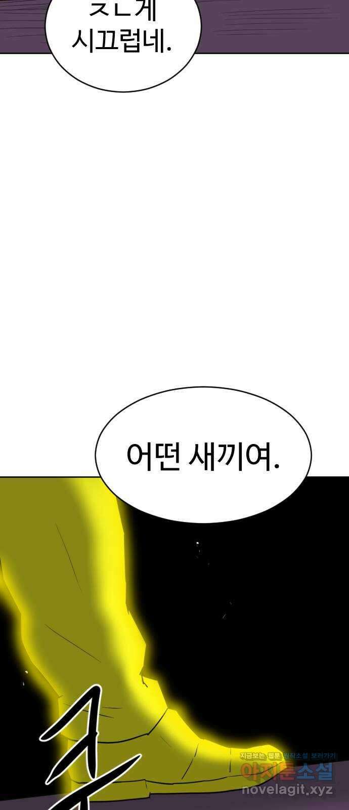 언덕 위의 제임스 442화 순옥 광년 (4) 7