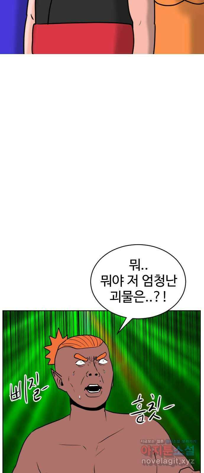 언덕 위의 제임스 442화 순옥 광년 (4) 14