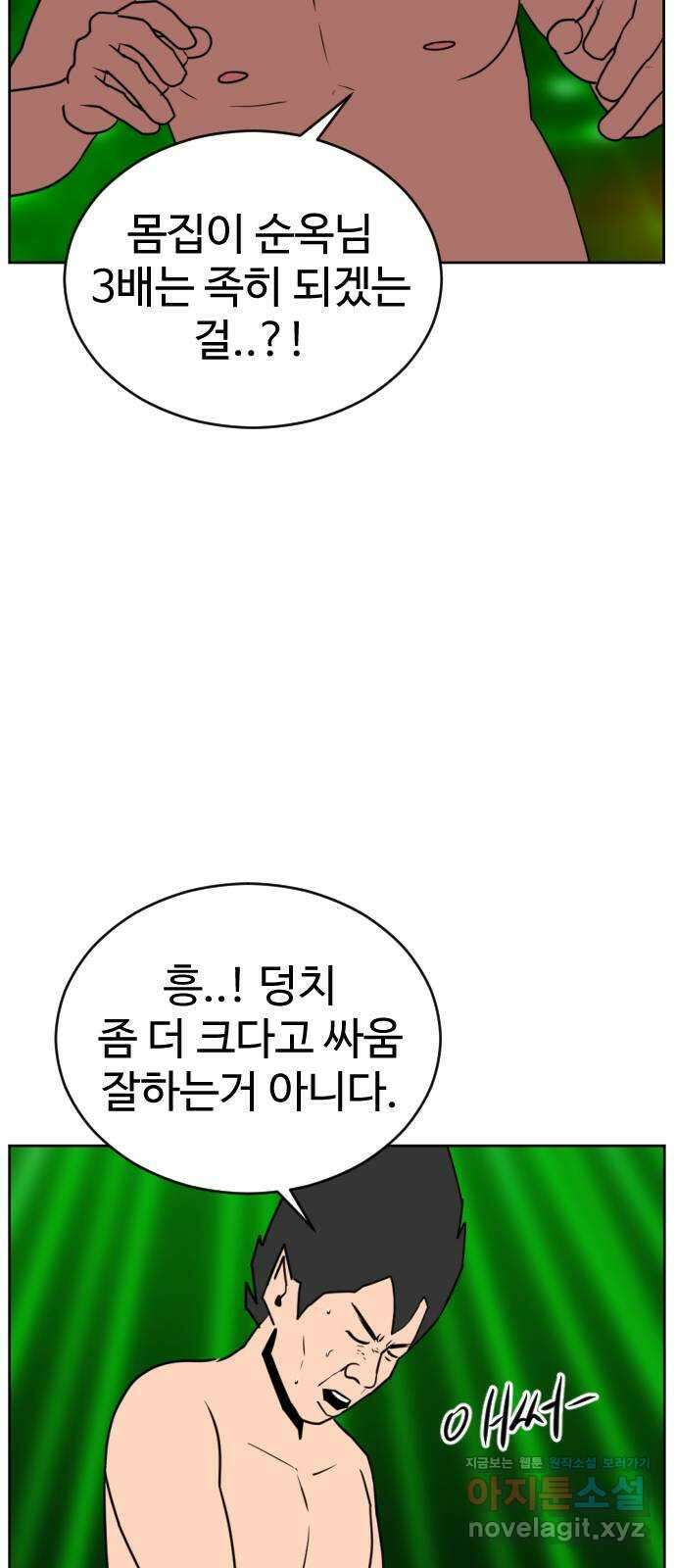 언덕 위의 제임스 442화 순옥 광년 (4) 15