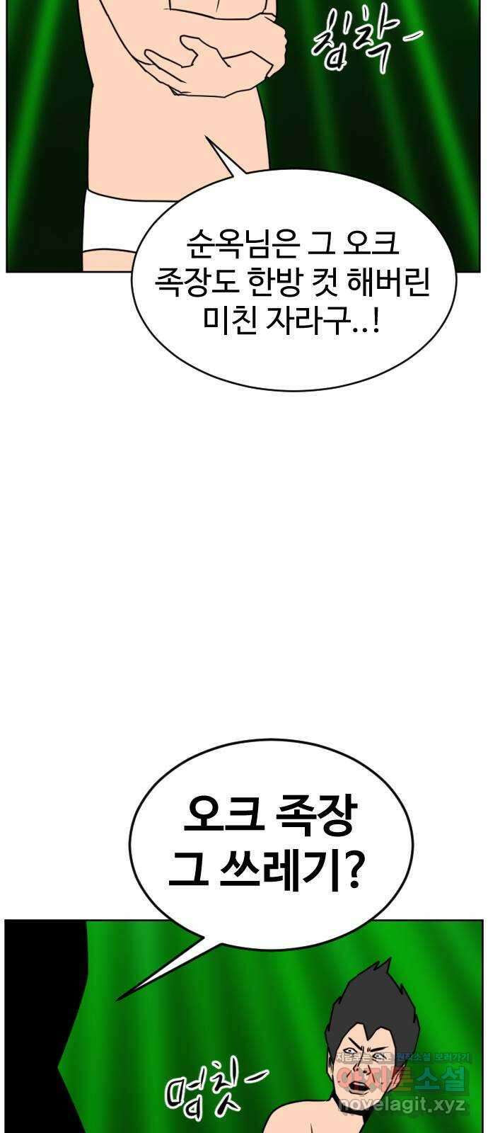 언덕 위의 제임스 442화 순옥 광년 (4) 16
