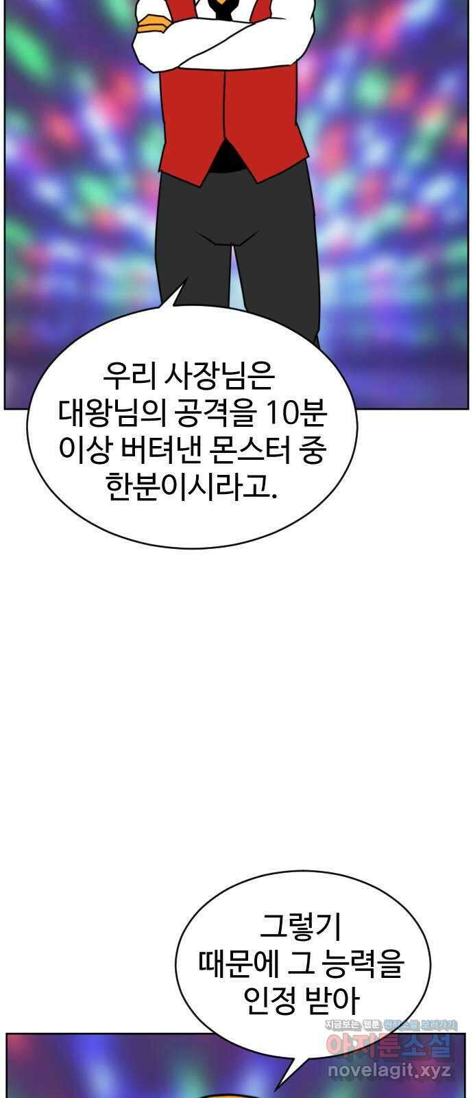 언덕 위의 제임스 442화 순옥 광년 (4) 18