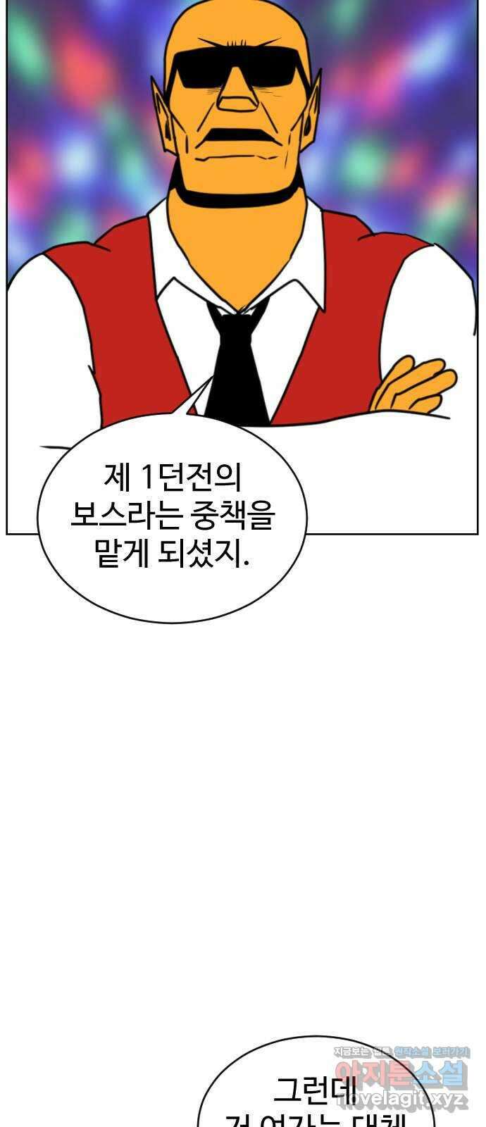 언덕 위의 제임스 442화 순옥 광년 (4) 19