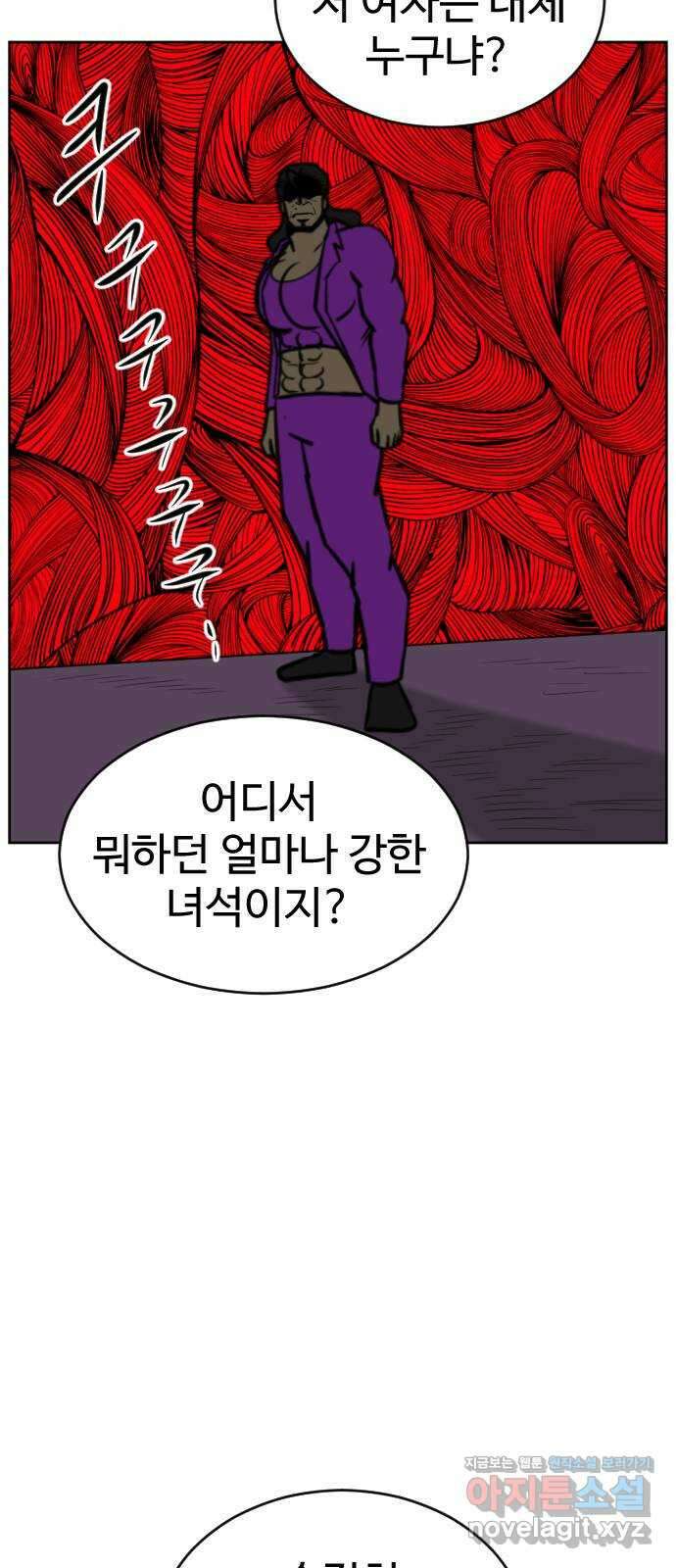언덕 위의 제임스 442화 순옥 광년 (4) 20