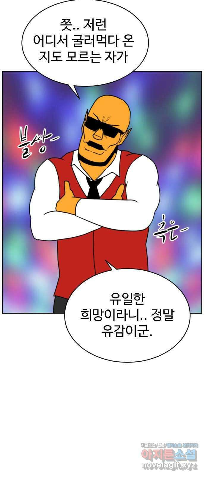 언덕 위의 제임스 442화 순옥 광년 (4) 22