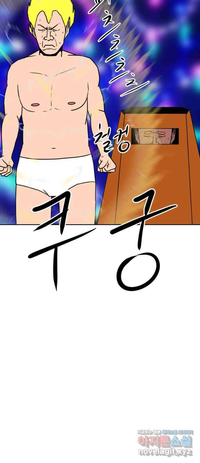 언덕 위의 제임스 442화 순옥 광년 (4) 24
