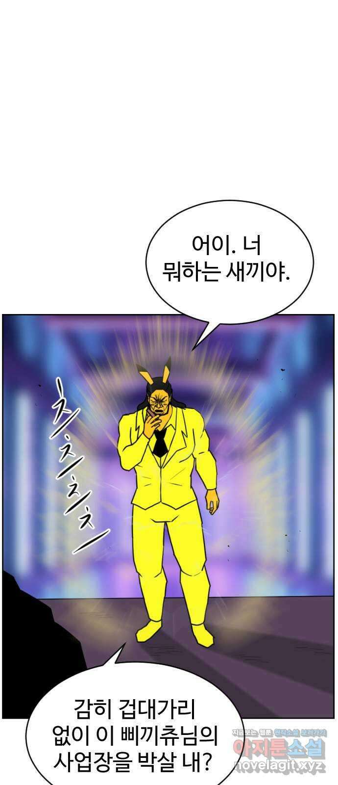 언덕 위의 제임스 442화 순옥 광년 (4) 25