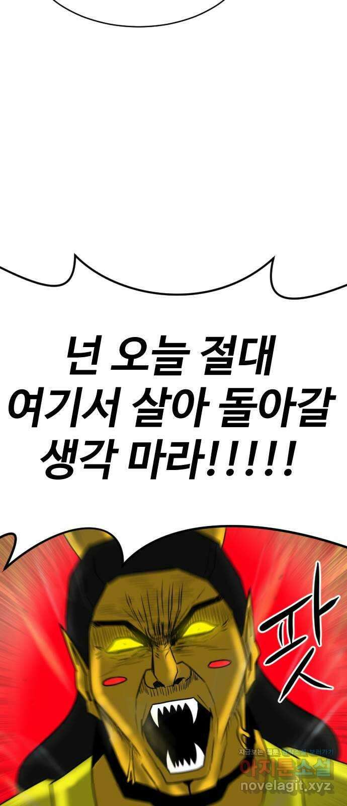언덕 위의 제임스 442화 순옥 광년 (4) 26