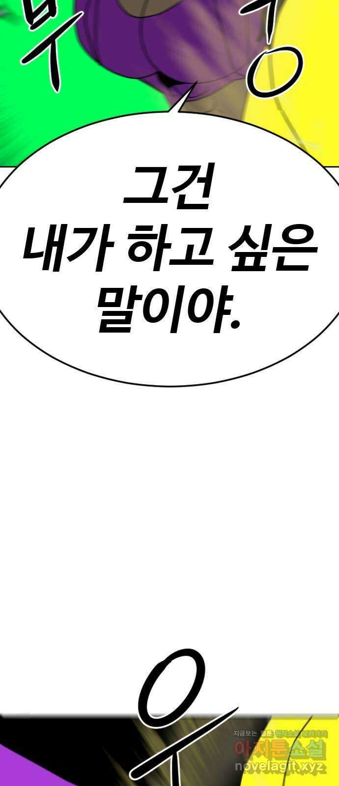 언덕 위의 제임스 442화 순옥 광년 (4) 28