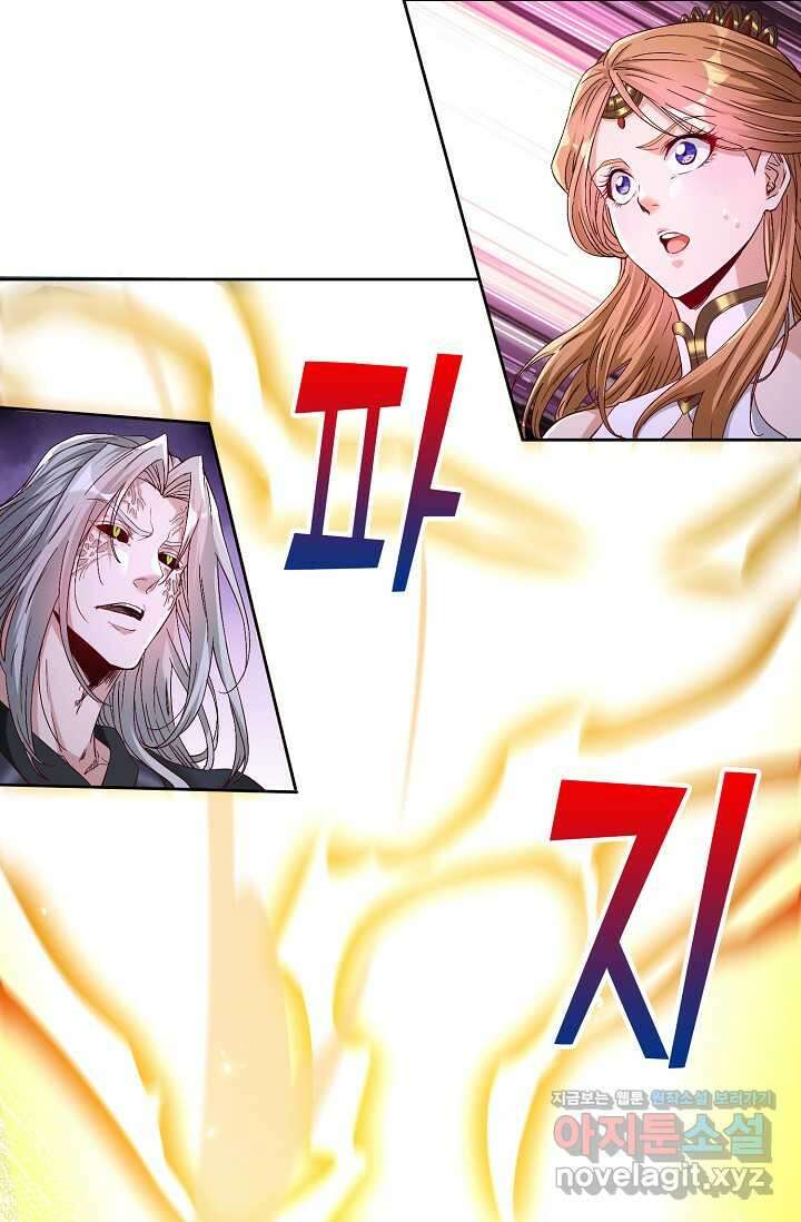 10만 년째 오늘을 살던 놈 262화 3